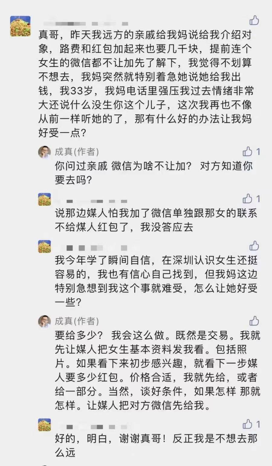 1667208735198859.jpg 相亲问题.jpeg