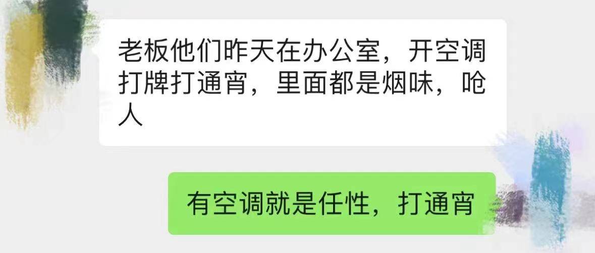 聊天截图.jpeg