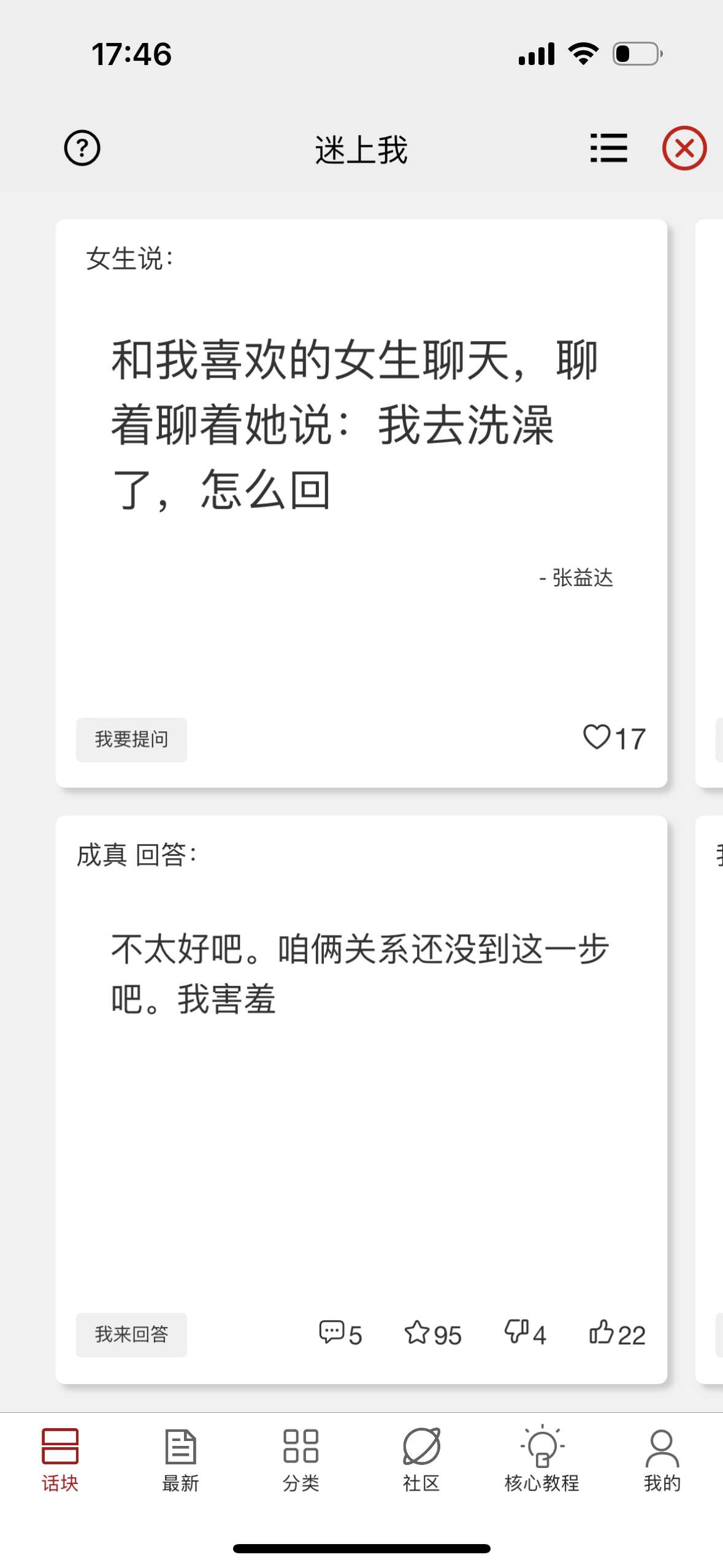 1679304583143124.png 洗澡.PNG
