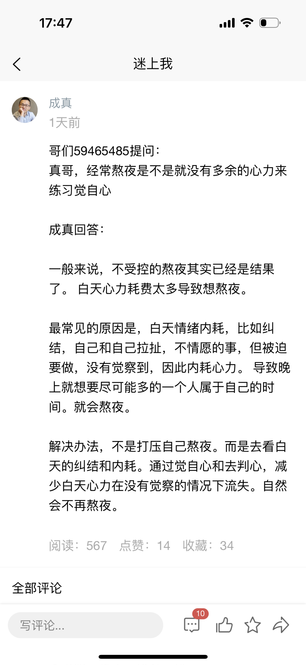 1679304627179017.png 熬夜.PNG