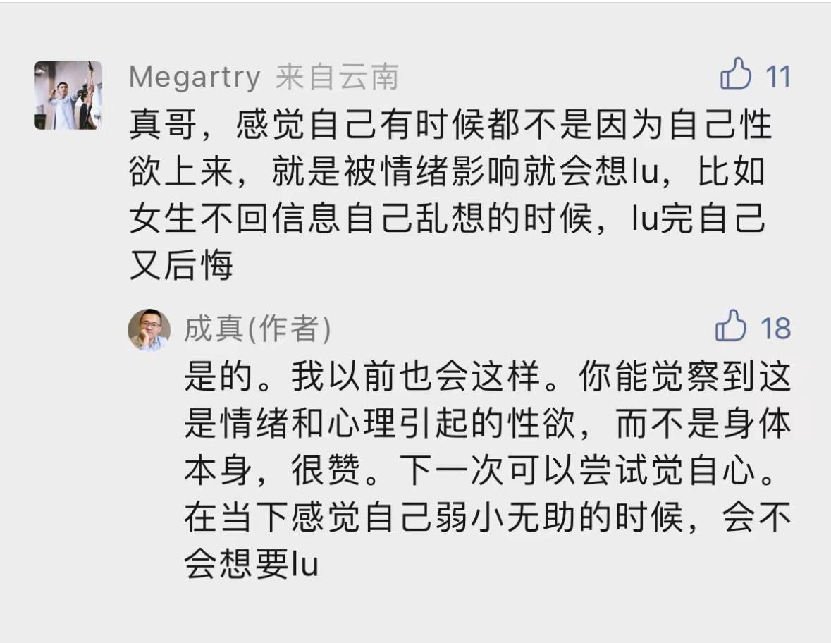 1679305677180436.jpg 性欲.jpeg